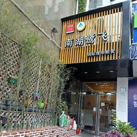 Xiamen Lufei International Youth Hostel Nanhu Exteriér fotografie