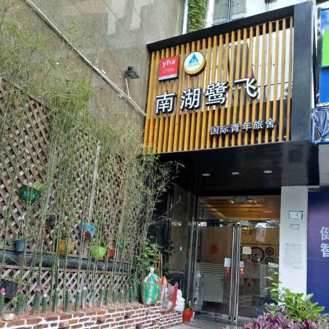 Xiamen Lufei International Youth Hostel Nanhu Exteriér fotografie